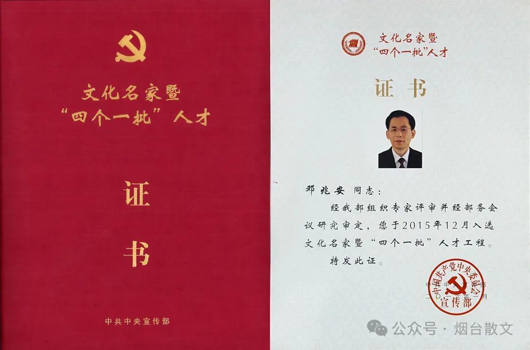 邓兆安老报人鼓励我创精品(图4)