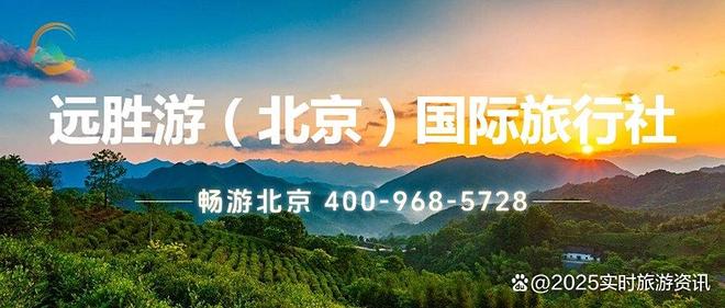 北京口碑旅行社一览表：北京正规靠谱的10个旅行社（附攻略）(图5)