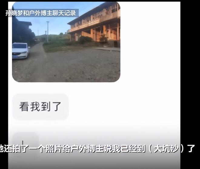 浙江23岁女孩爬山失联后续人已死亡尸体情况不寻常警方回应(图15)