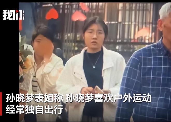 浙江23岁女孩爬山失联后续人已死亡尸体情况不寻常警方回应(图16)
