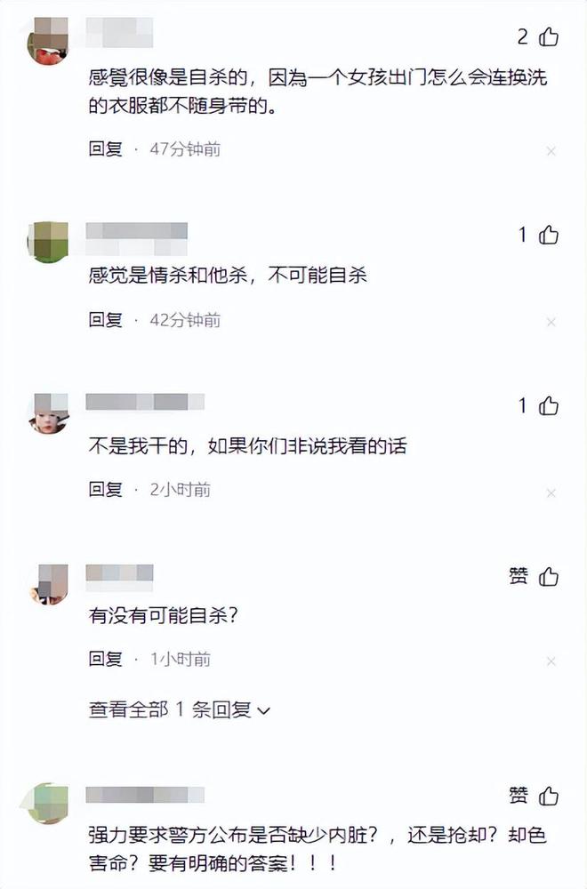 浙江23岁女孩爬山失联后续人已死亡尸体情况不寻常警方回应(图17)