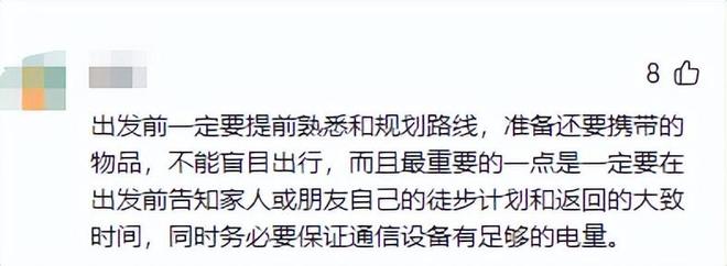 浙江23岁女孩爬山失联后续人已死亡尸体情况不寻常警方回应(图18)