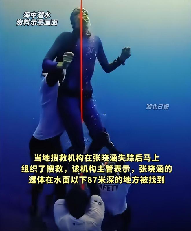 九游娱乐文化：女游客海底87米最后录像曝光！GoPro夺命三秒害死多少中国人？(图9)