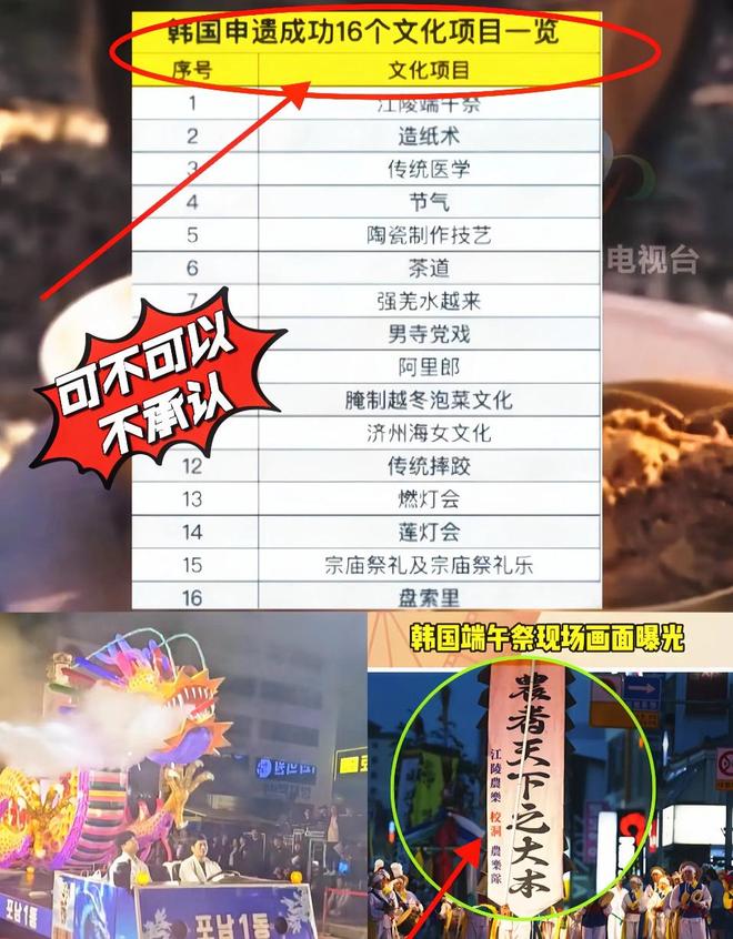 九游娱乐：联合国对韩最后通牒拿出“千年非遗”证据否则将文化还给中国(图2)