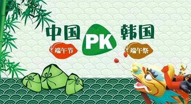 九游娱乐：联合国对韩最后通牒拿出“千年非遗”证据否则将文化还给中国