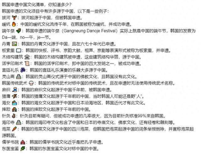 九游娱乐：联合国对韩最后通牒拿出“千年非遗”证据否则将文化还给中国(图3)