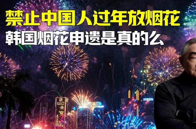 九游娱乐：联合国对韩最后通牒拿出“千年非遗”证据否则将文化还给中国(图14)