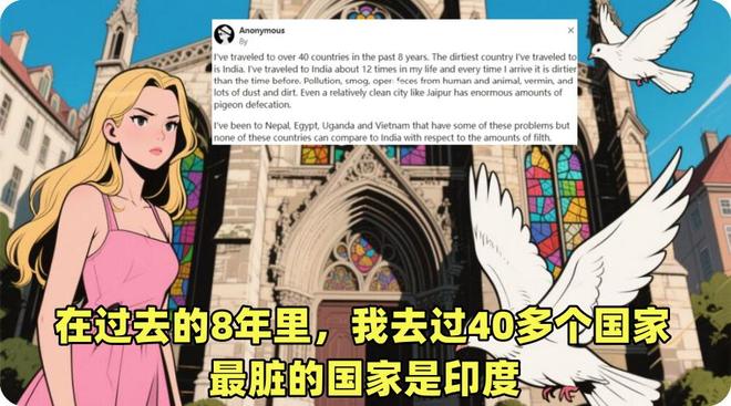 外国网友热议全球最脏国家印度网友集体破防无冕之王当之无愧(图7)