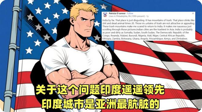 外国网友热议全球最脏国家印度网友集体破防无冕之王当之无愧(图3)