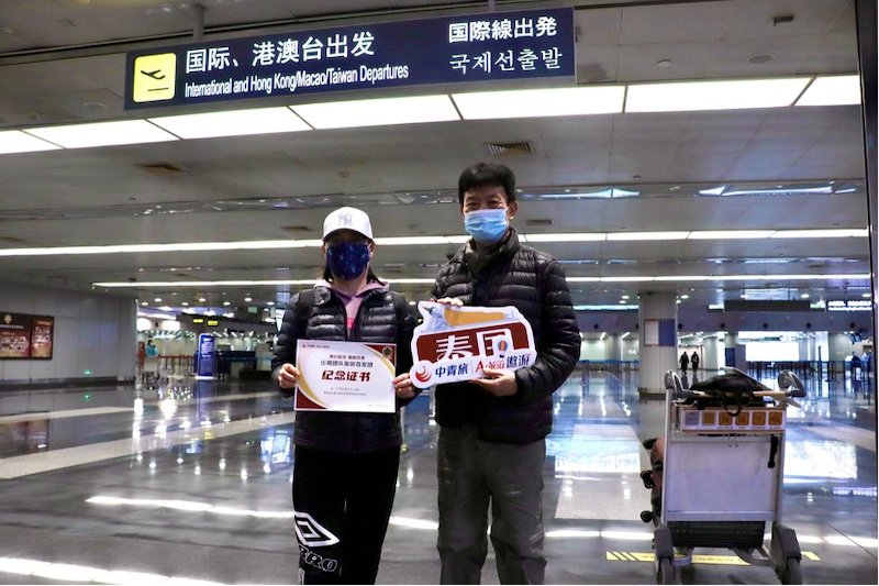 出境游试点恢复业内预测“五一”或迎爆发(图1)