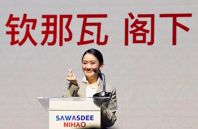 庆祝中泰建交50周年泰国国家旅游局启动“萨瓦滴·你好”推广活动(图3)