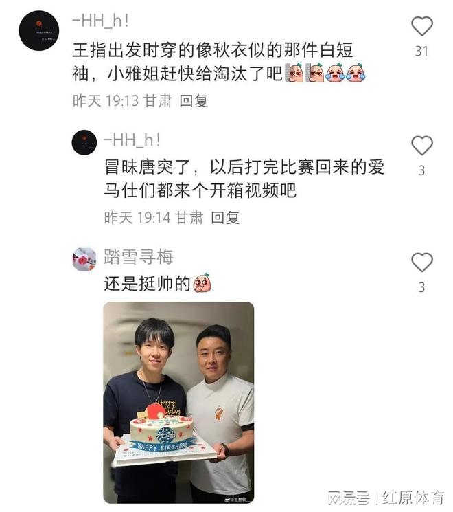 王皓回北京小雅带着两个儿子到体总看他一家人团聚的幸福时光(图10)