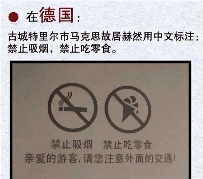 继德国之后英国也开始贴出“中文标语”？中国游客：感到被针对(图5)