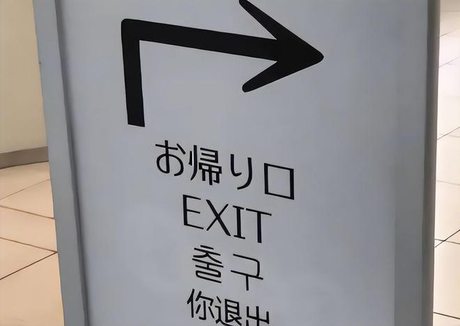 继德国之后英国也开始贴出“中文标语”？中国游客：感到被针对(图18)