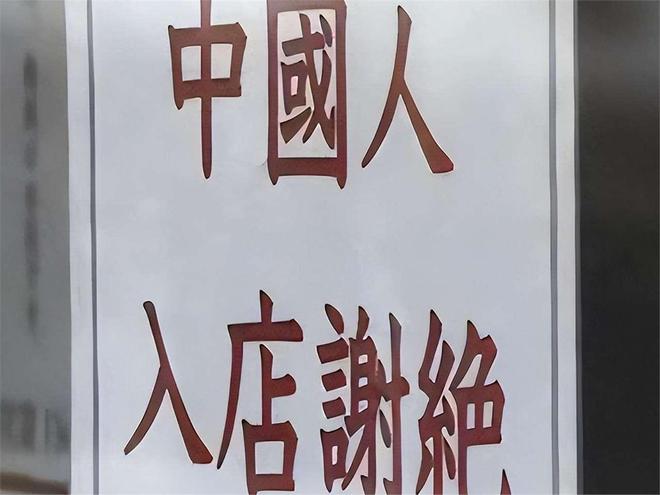 继德国之后英国也开始贴出“中文标语”？中国游客：感到被针对(图23)