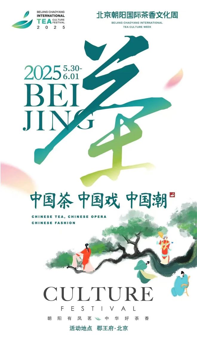 九游娱乐文化：实景美图抢先看！端午节北京活动汇总来了(图6)