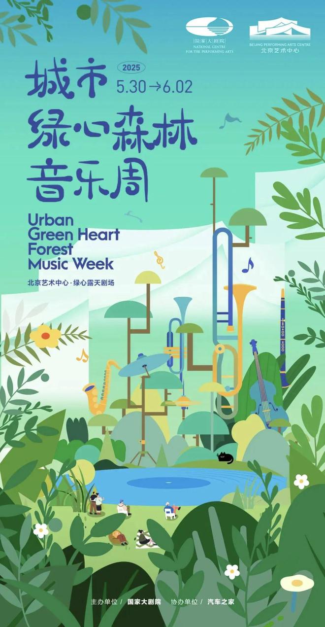 九游娱乐文化：实景美图抢先看！端午节北京活动汇总来了(图2)