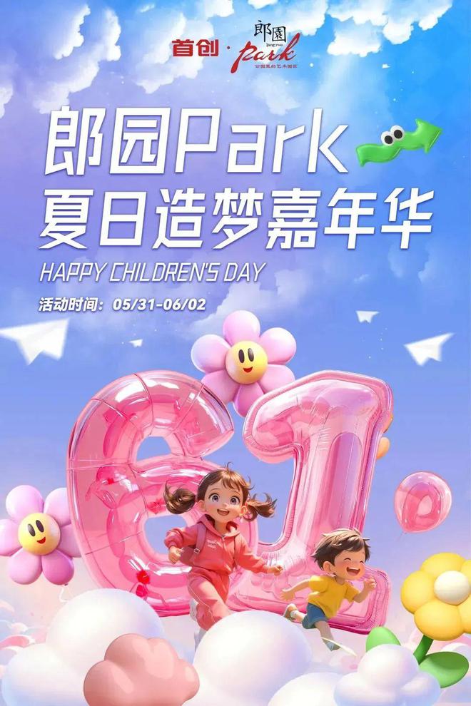 九游娱乐文化：实景美图抢先看！端午节北京活动汇总来了(图13)