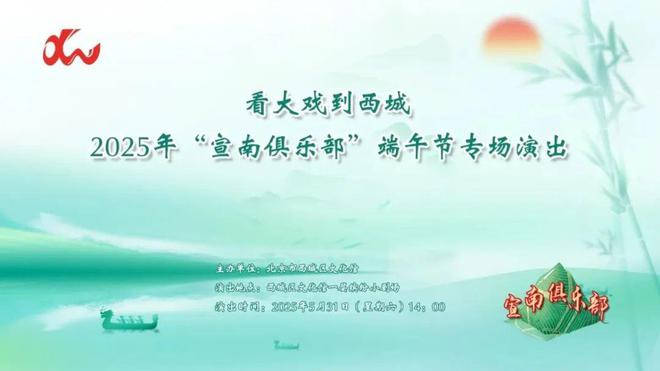 九游娱乐文化：实景美图抢先看！端午节北京活动汇总来了(图3)