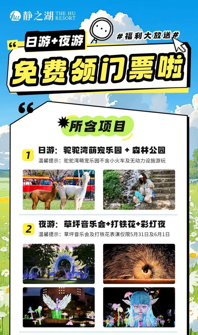 九游娱乐文化：实景美图抢先看！端午节北京活动汇总来了(图38)