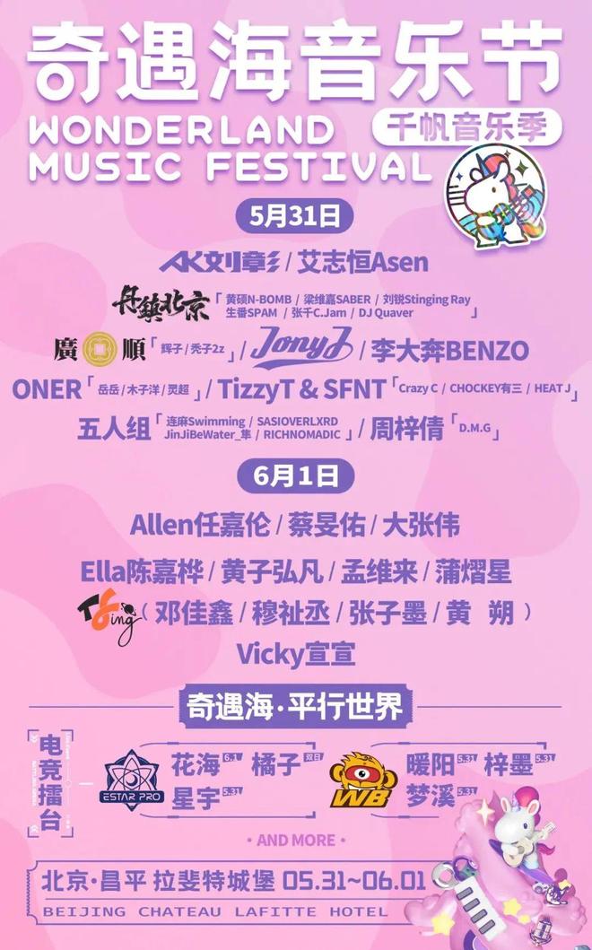 九游娱乐文化：实景美图抢先看！端午节北京活动汇总来了(图40)