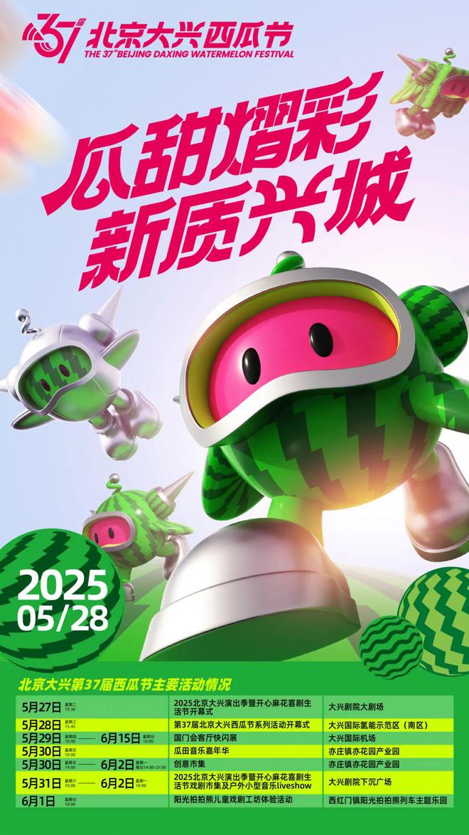 九游娱乐文化：实景美图抢先看！端午节北京活动汇总来了(图34)
