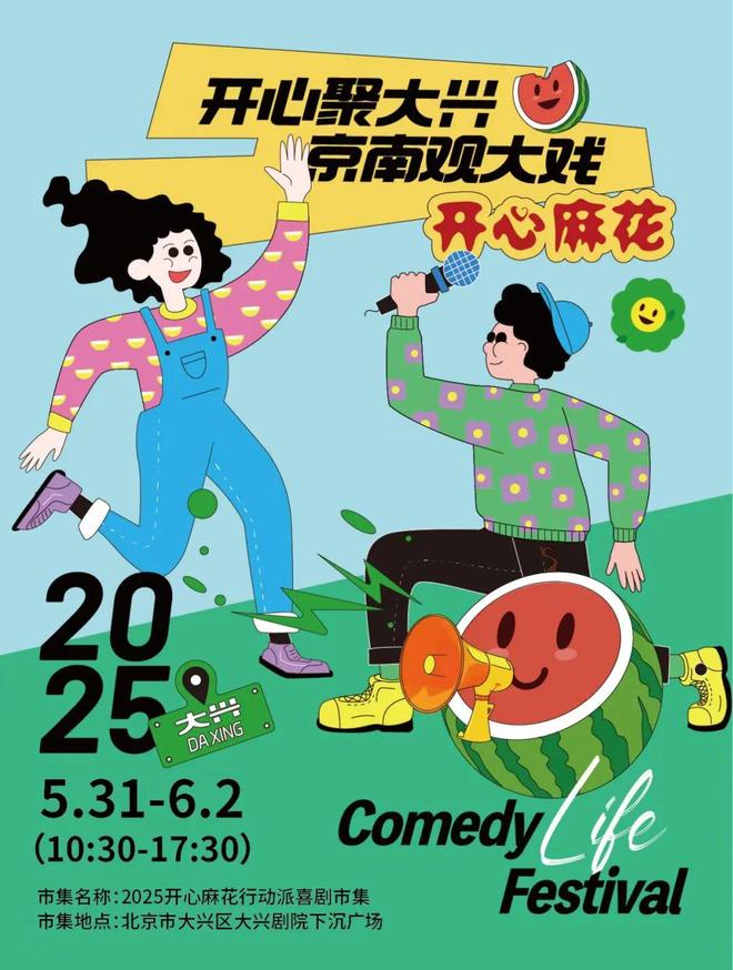 九游娱乐文化：实景美图抢先看！端午节北京活动汇总来了(图35)