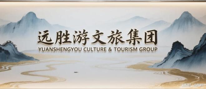 九游娱乐文化：2025重庆旅行社前十名重庆口碑好的正规社十大及联系方式(图1)