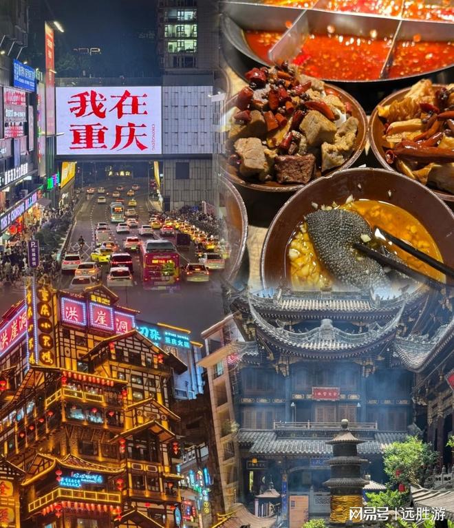 九游娱乐文化：2025重庆旅行社前十名重庆口碑好的正规社十大及联系方式(图2)