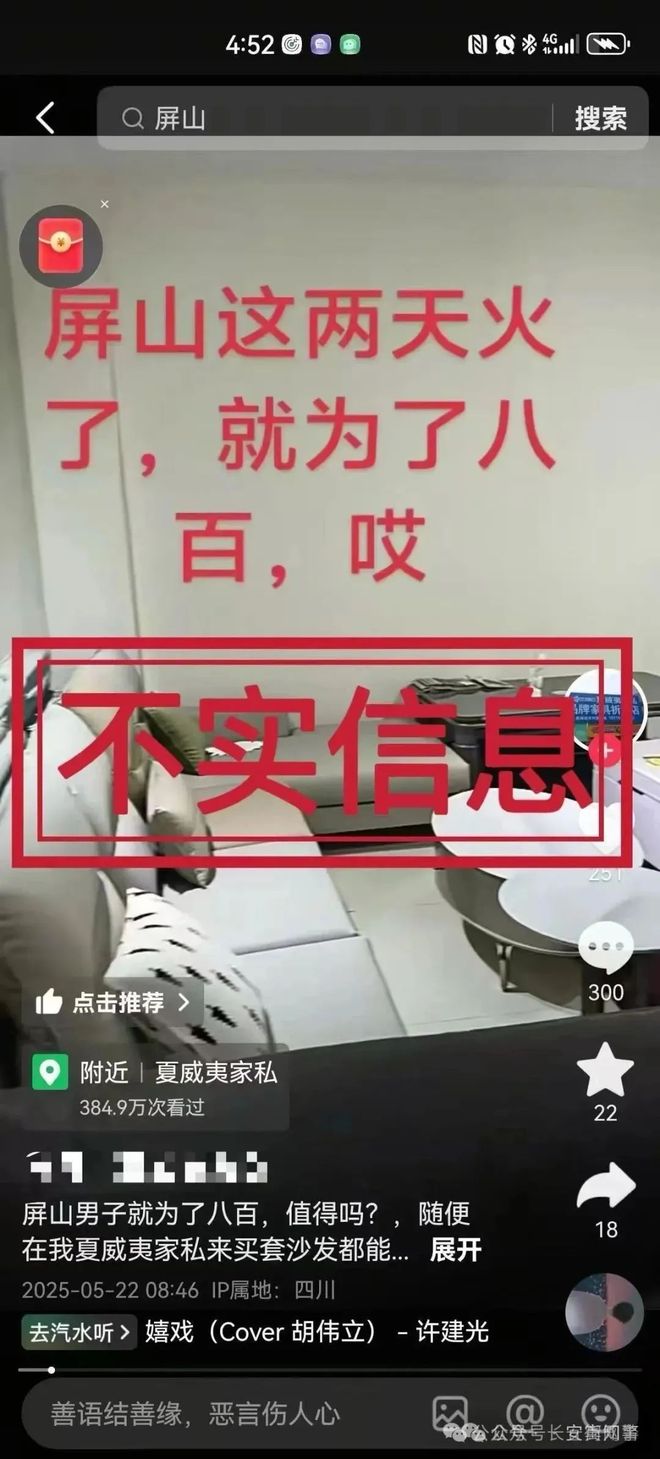 网传“拖欠800元工资”不属实！文某在纺织厂放火警方通报详细案情(图4)
