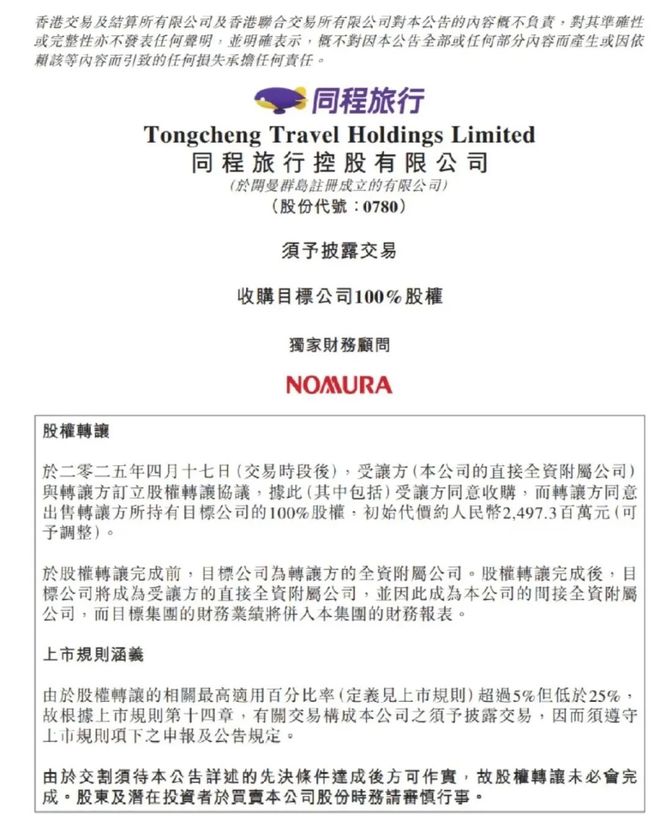 九游娱乐文化：不甘只做下沉市场同程旅行“向上生长”(图3)