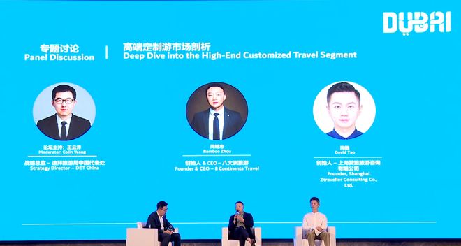 九游娱乐文化：迪拜突围高端出境游目的地如何征服中国游客？深度论坛(图6)
