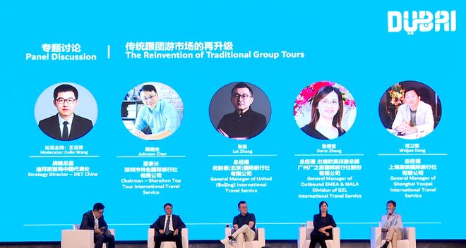 九游娱乐文化：迪拜突围高端出境游目的地如何征服中国游客？深度论坛(图5)