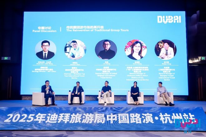 九游娱乐文化：迪拜突围高端出境游目的地如何征服中国游客？深度论坛