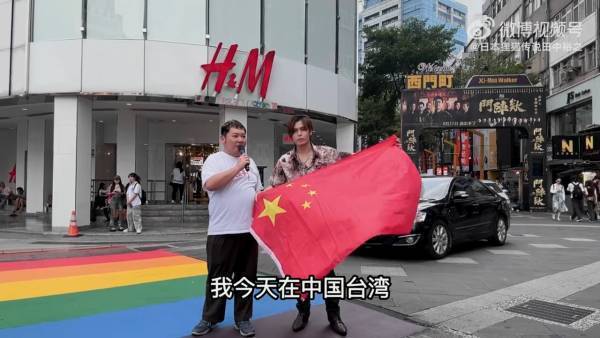 日本人在台北闹市区展示五星红旗、高喊“台湾是中国的”