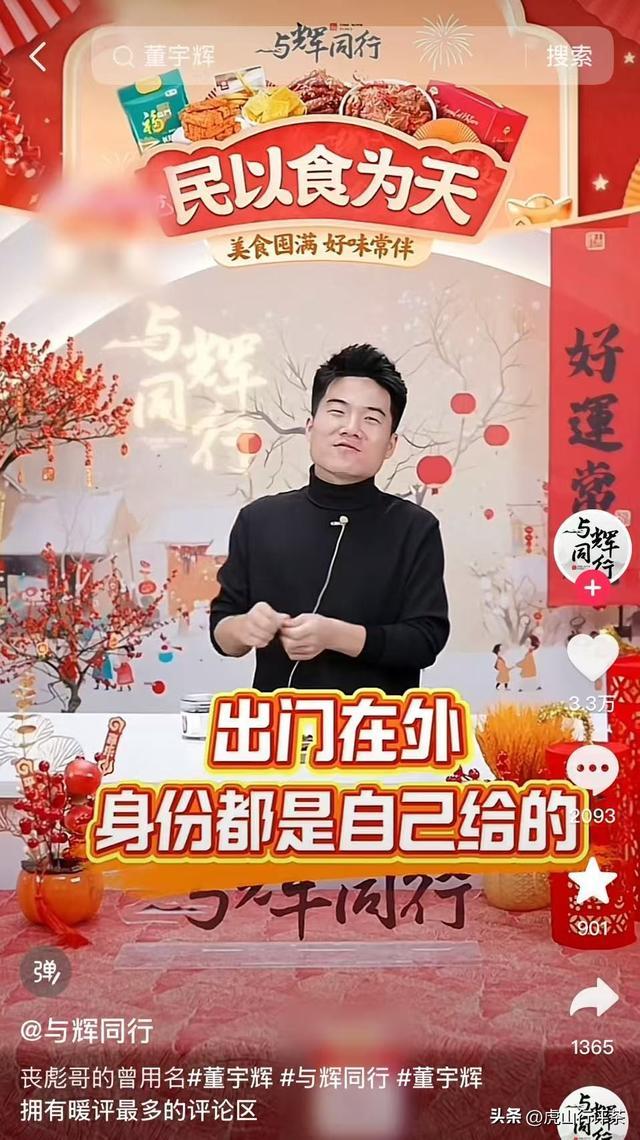 九游娱乐文化：撕开文化才子画皮！董宇辉的横渠四句是幌子购物车才是真经！