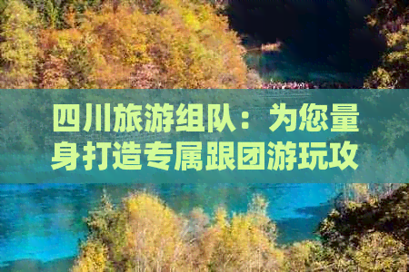 九游娱乐文化：文化旅游
