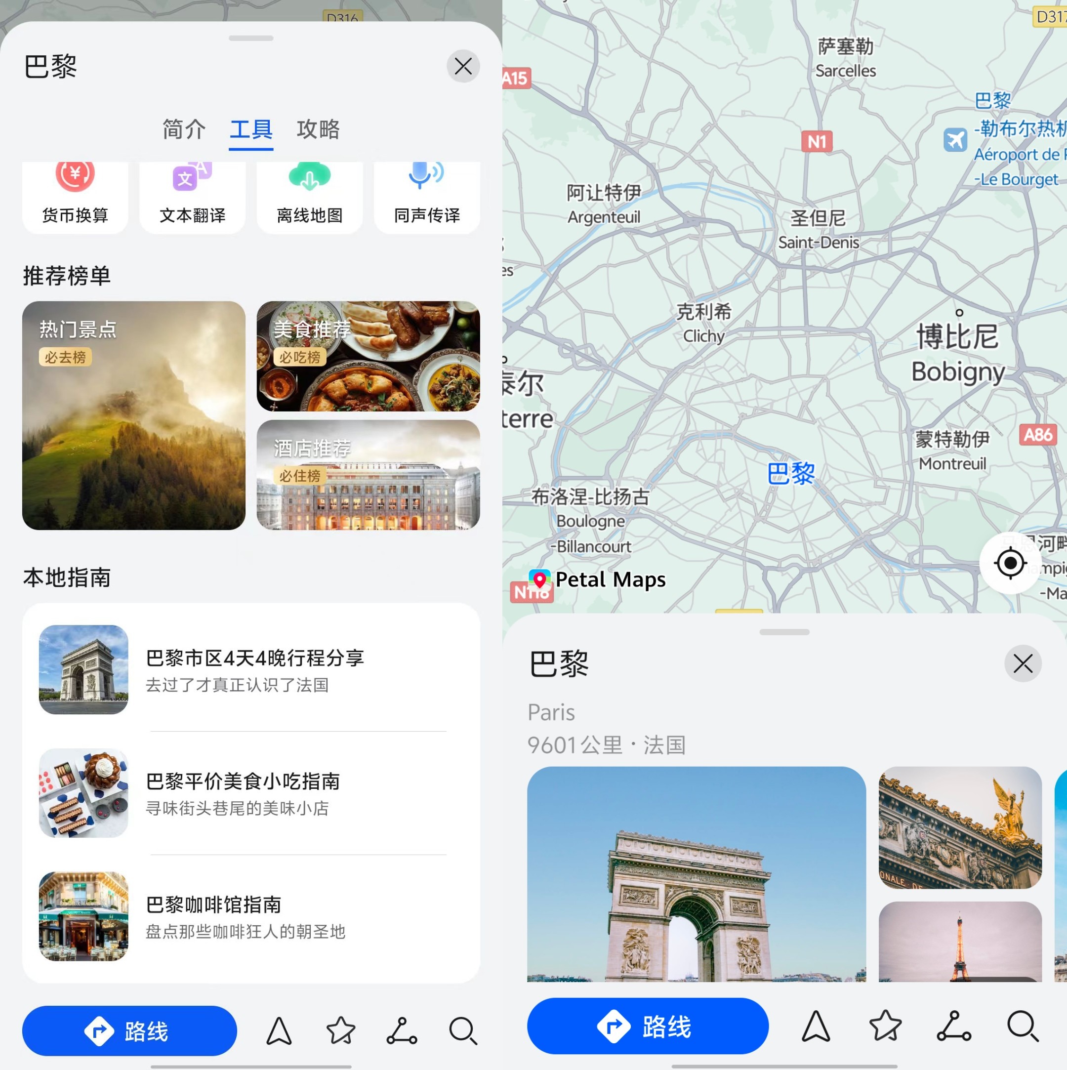 九游娱乐文化：HarmonyOSNEXT2024年度先锋榜上线华为天际通公布年度出境游榜单(图3)