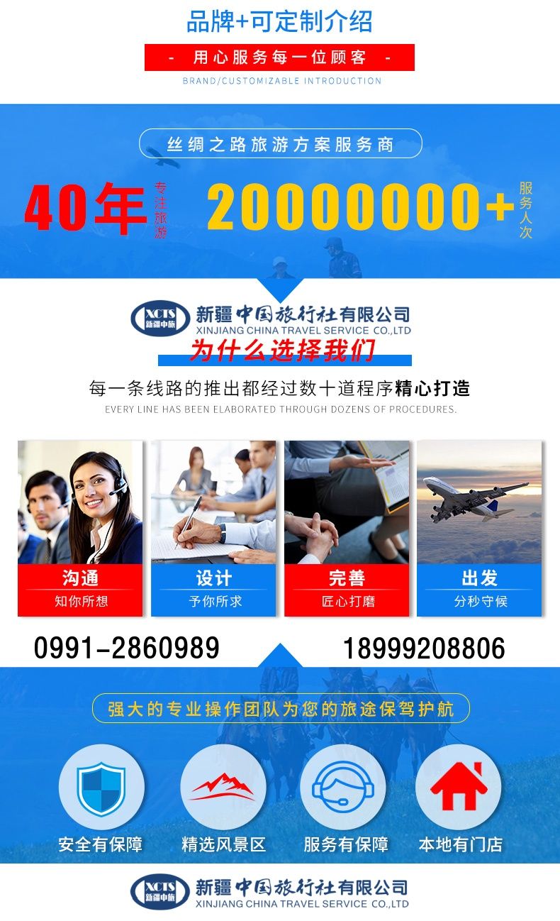 2024年新疆旅游报团最新指南已出炉(图3)