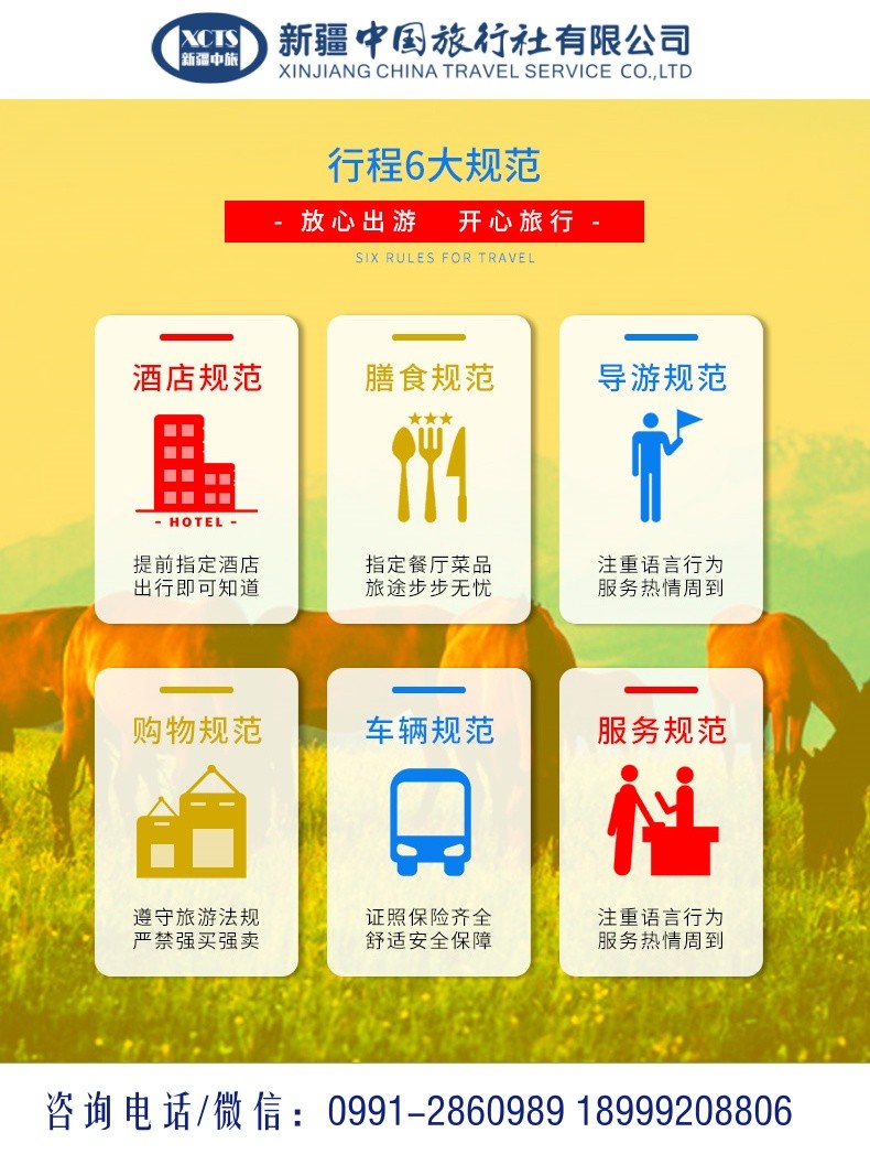 2024年新疆旅游报团最新指南已出炉(图2)