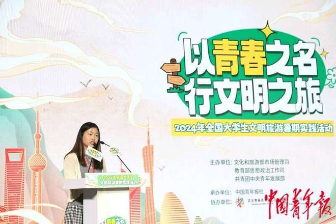 多图回顾2024年全国大学生文明旅游暑期实践活动启动仪式(图2)