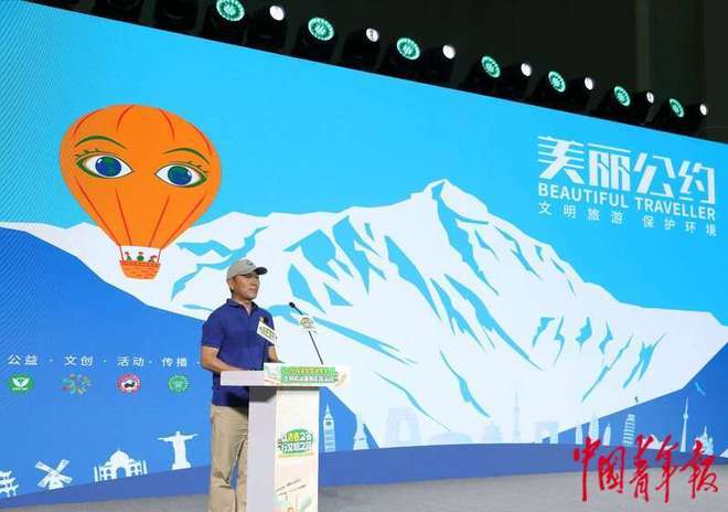 多图回顾2024年全国大学生文明旅游暑期实践活动启动仪式(图5)