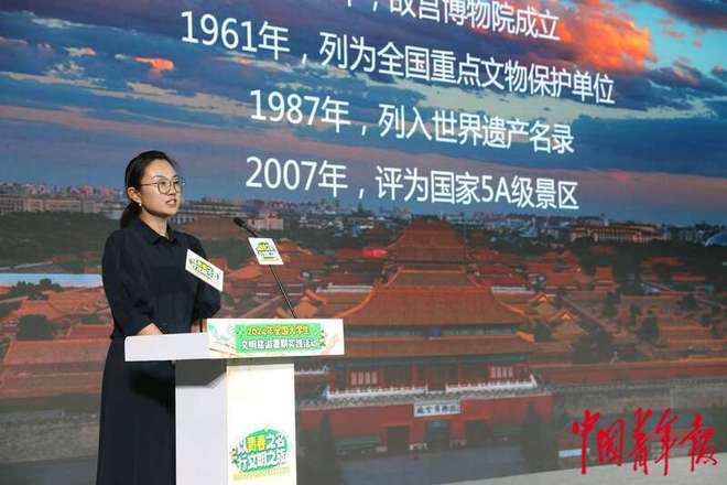 多图回顾2024年全国大学生文明旅游暑期实践活动启动仪式(图4)
