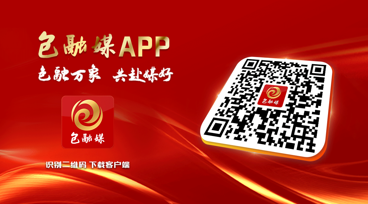 九游娱乐：以文旅为笔绘就民族团结新画卷