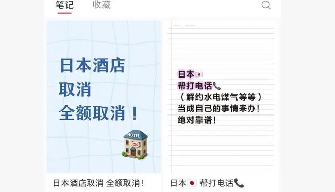 退退退！赴日旅游退订量飙升(图2)