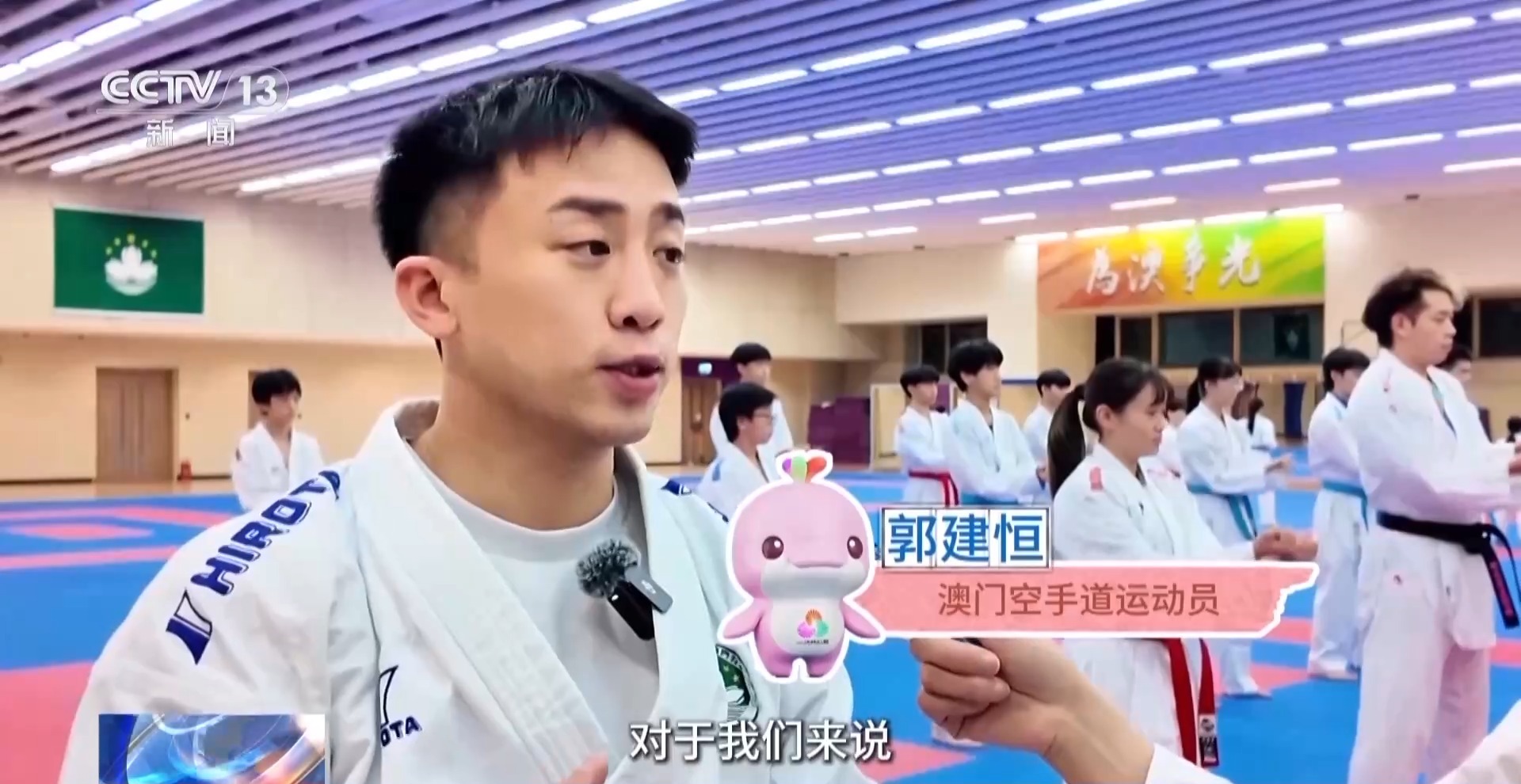 行走湾区看全运丨“全民全运”热潮下澳门打造“体育之城”新名片(图2)