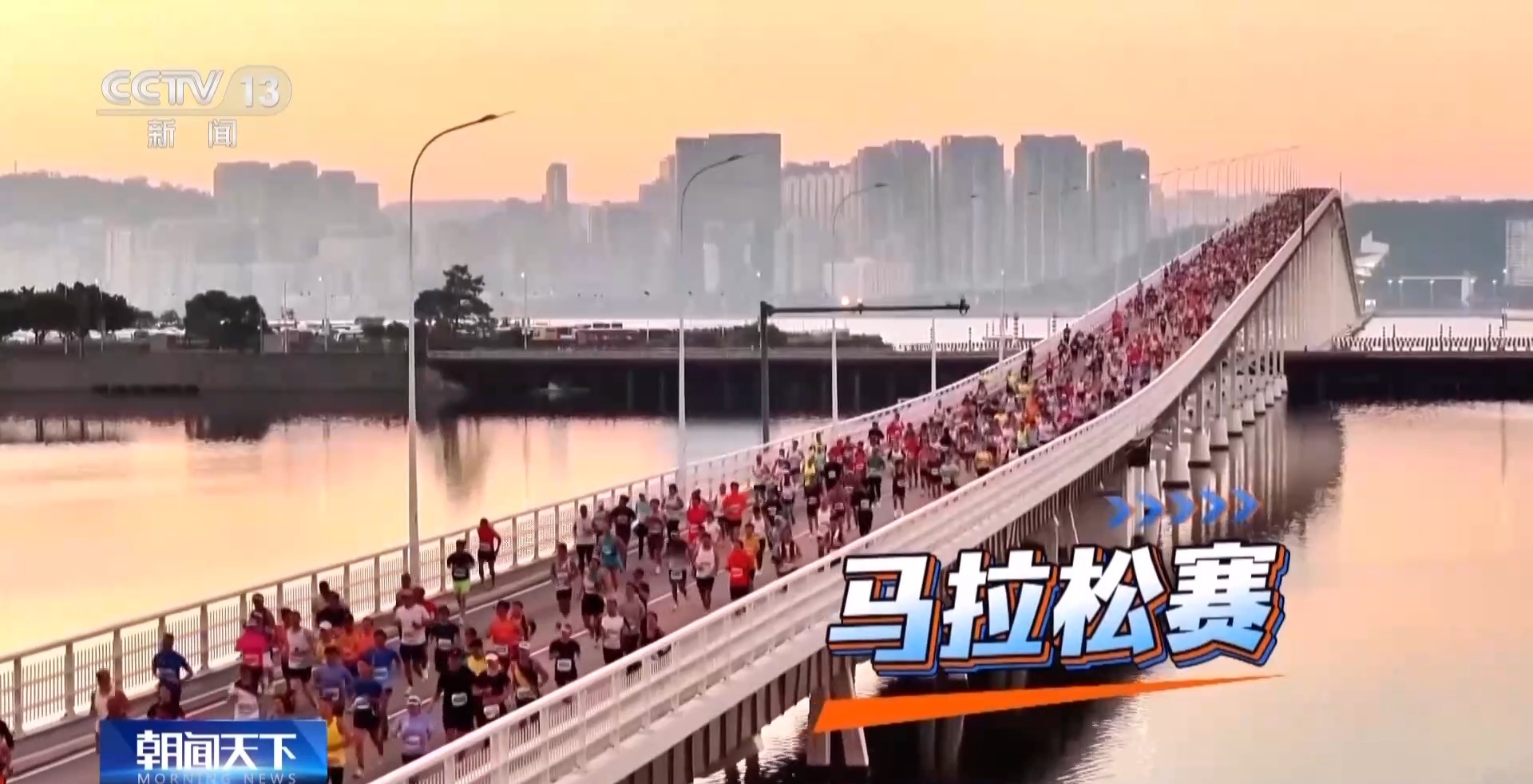 行走湾区看全运丨“全民全运”热潮下澳门打造“体育之城”新名片(图10)