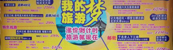 九游娱乐：文旅部联合认证！深圳前十旅行社蒙旅5A资质+百万口碑第一梯队(图3)