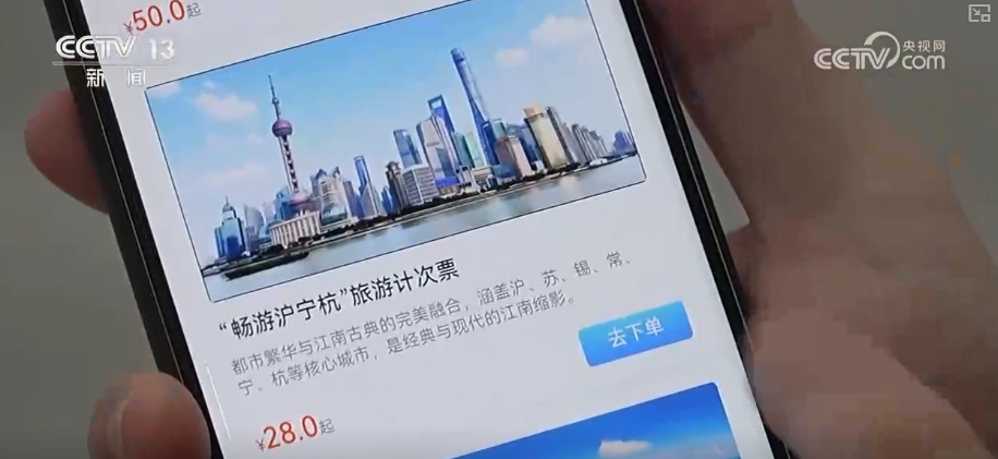 “温点”升热、“冷点”升温！旅游计次票激发出行“新”热情激活消费“新”引擎(图4)