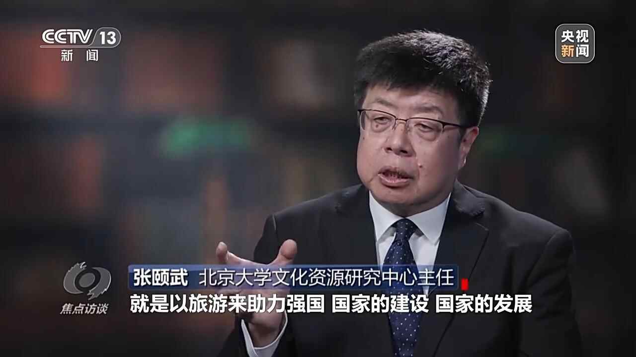 九游娱乐：焦点访谈丨文旅融合再升级“十五五”旅游新蓝图来了(图2)
